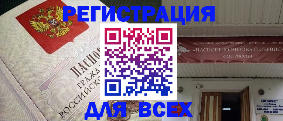 найти адрес прописки в Сунже