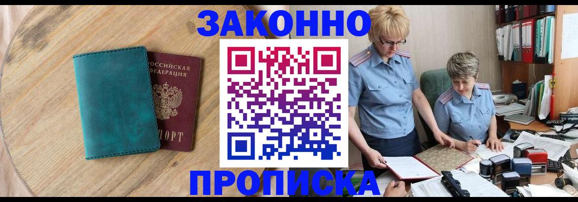 временная регистрация адрес в Сунже