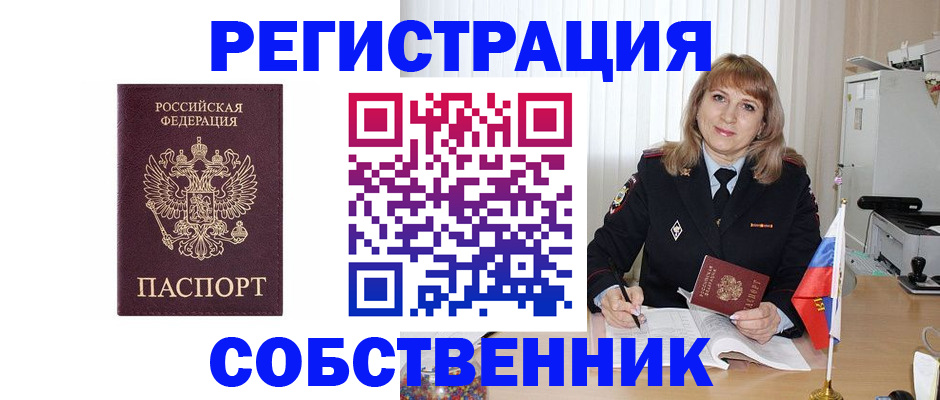 прописка поиск в Сунже